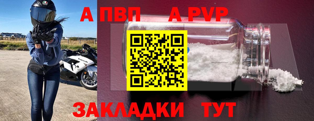 APVP мука Урус-Мартан