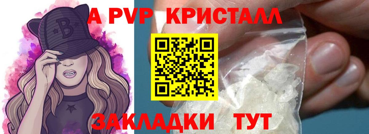 Урус-Мартан  A PVP СК КРИС  Вход с VPN  Альфа ПВП  Alpha-PVP крисы CK 
