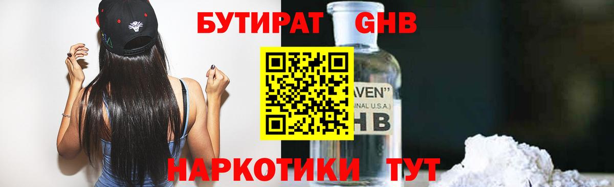 Урус-Мартан  БУТИРАТ 1.4BDO  Вход с VPN 