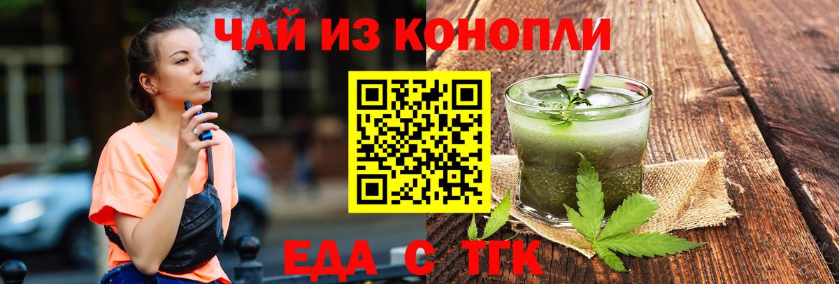 Canna-Cookies марихуана  Вход с VPN  Урус-Мартан 