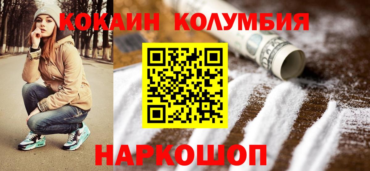 Урус-Мартан  Cocaine Fish Scale  Вход с VPN 