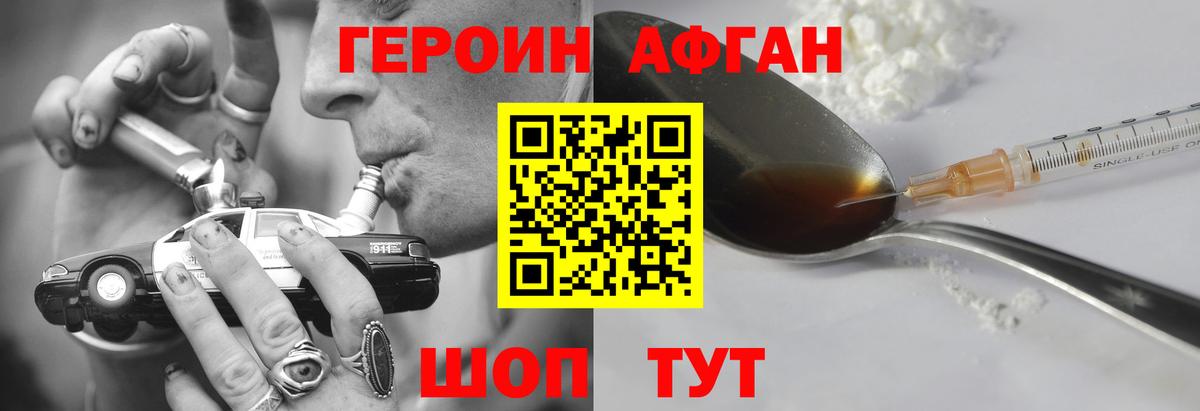 ГЕРОИН хмурый  Вход с VPN  Урус-Мартан 