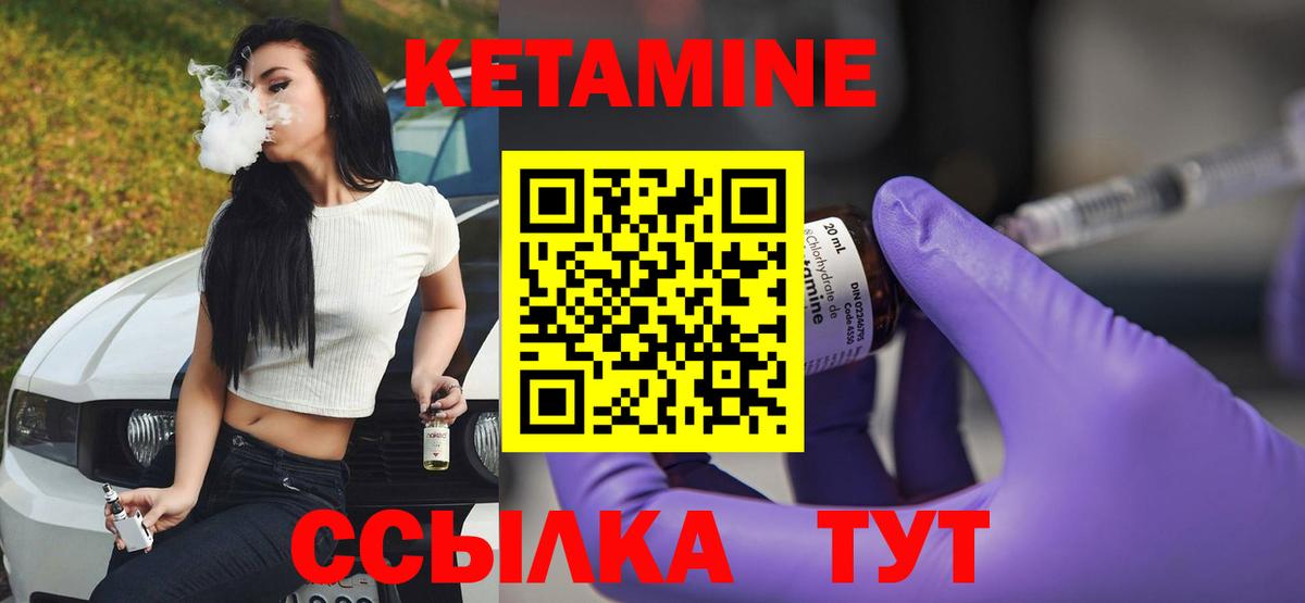 Урус-Мартан  Кетамин VHQ  MEGA зеркало  Вход с VPN 