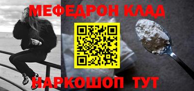 меф Новодвинск