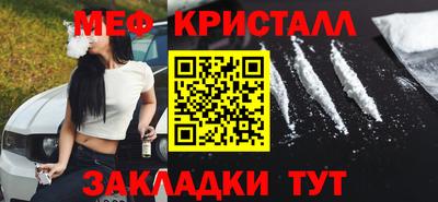 меф Новодвинск