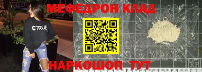 меф Новодвинск