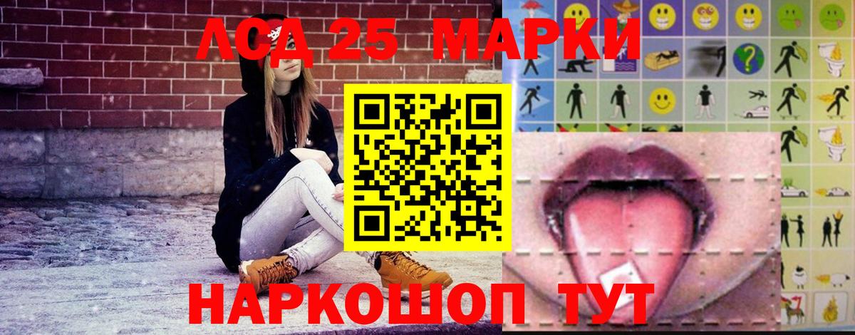 ЛСД экстази  LSD-25 экстази ecstasy  Урус-Мартан  Вход с VPN  Лсд 25 экстази кислота 