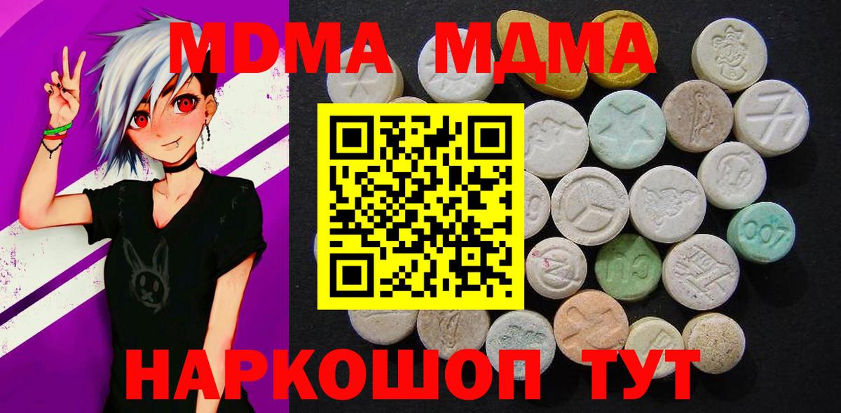МДМА Molly  Вход с VPN  Урус-Мартан  МДМА crystal 