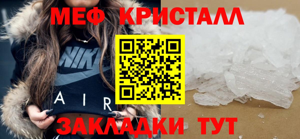 Урус-Мартан  Меф  Меф  Вход с VPN  МЯУ-МЯУ VHQ 
