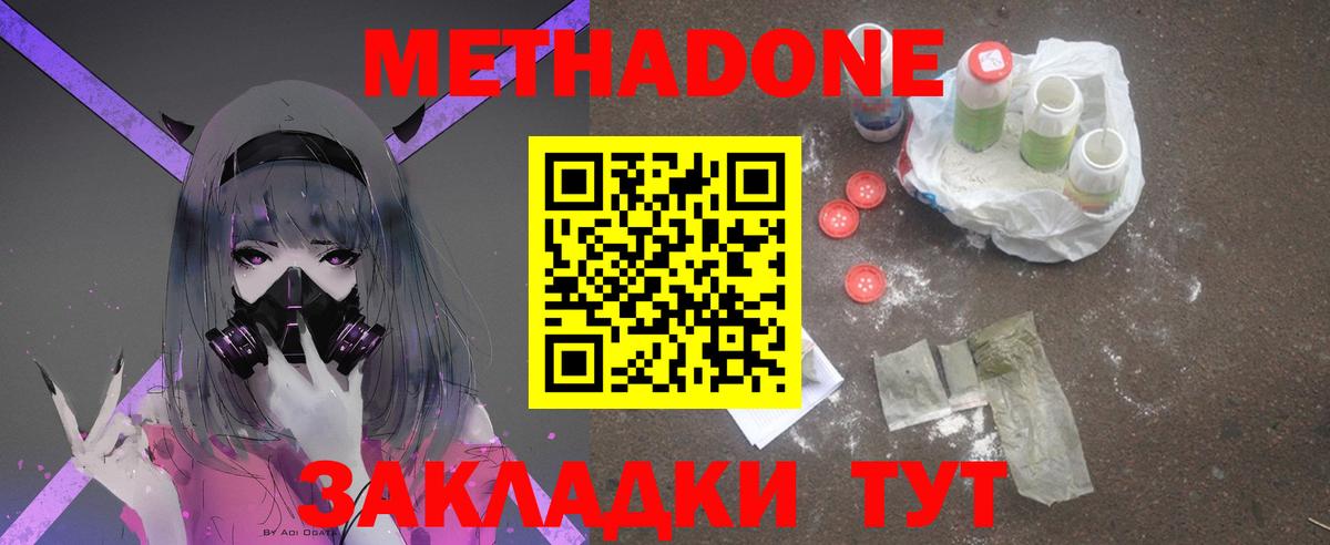 МЕТАДОН VHQ  МЕТАДОН VHQ  Урус-Мартан  Вход с VPN 