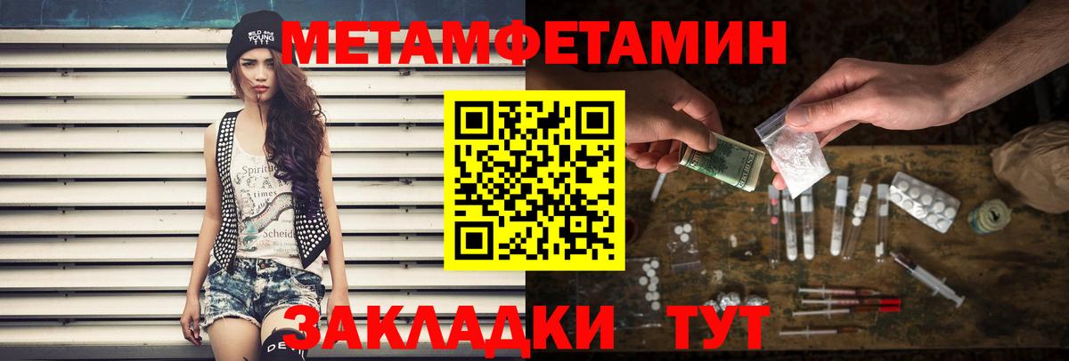 МЕТАМФЕТАМИН мет  МЕТАМФЕТАМИН  Урус-Мартан  Вход с VPN 