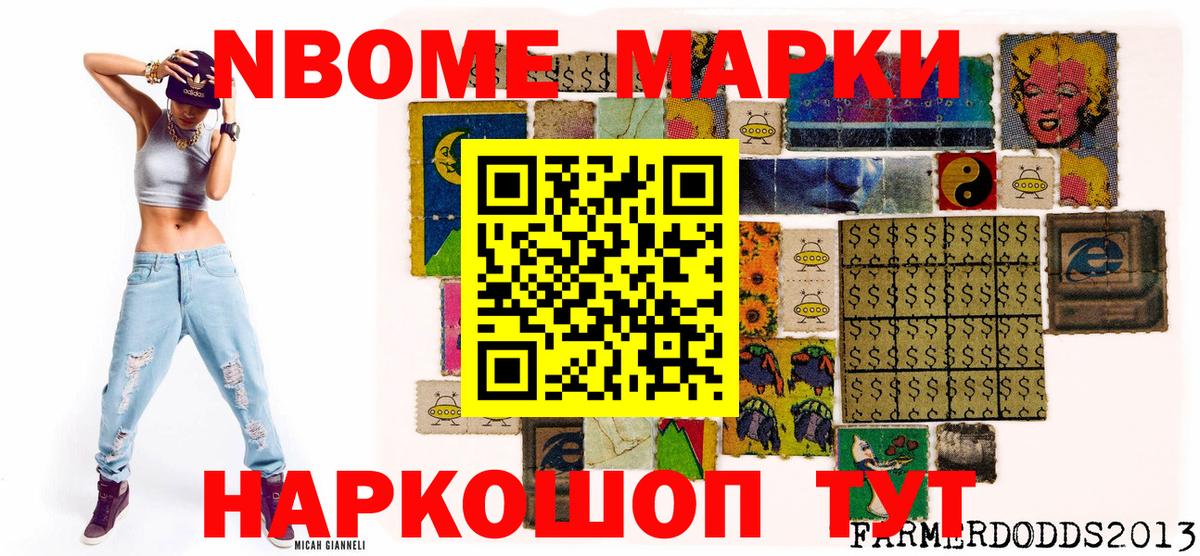 как найти закладки  Марки N-bome 1,5мг  Вход с VPN  Урус-Мартан  Марки N-bome 1,5мг  Марки 25I-NBOMe 